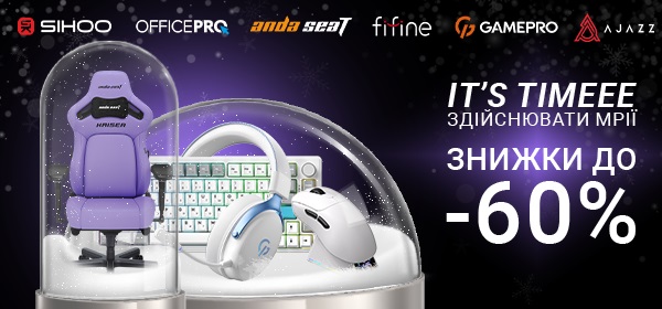 Знижки до -60% на офісні та геймерські товари